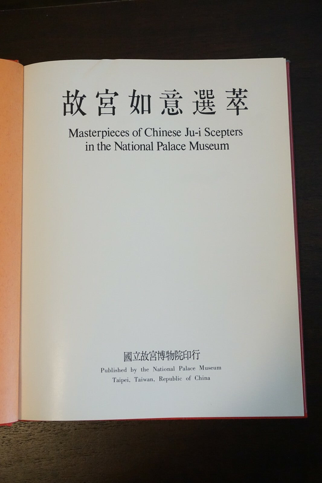 CHINESE JU-I SCEPTERS National Palace Museum / Chinese Asian Art