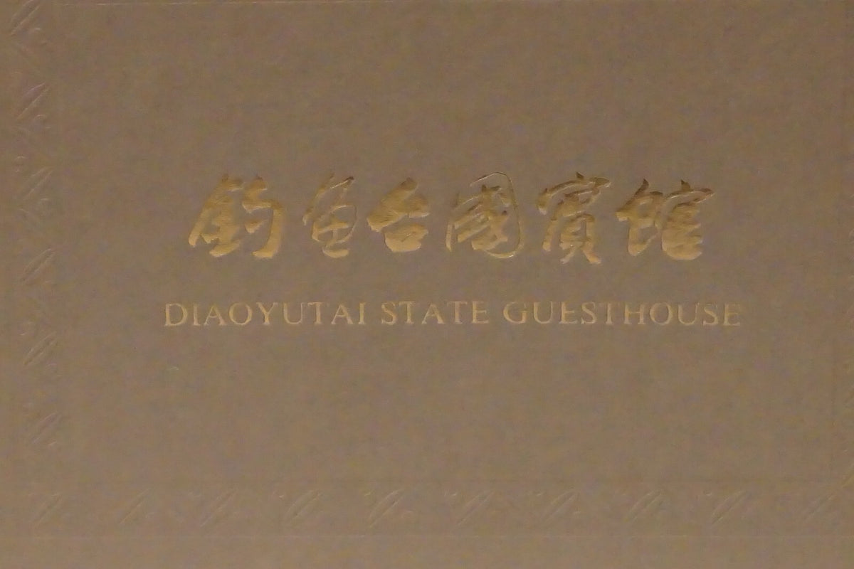 DIAOYUTAI STATE GUESTHOUSE VIP SOUVENIR BOOK