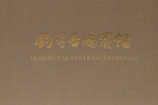 DIAOYUTAI STATE GUESTHOUSE VIP SOUVENIR BOOK