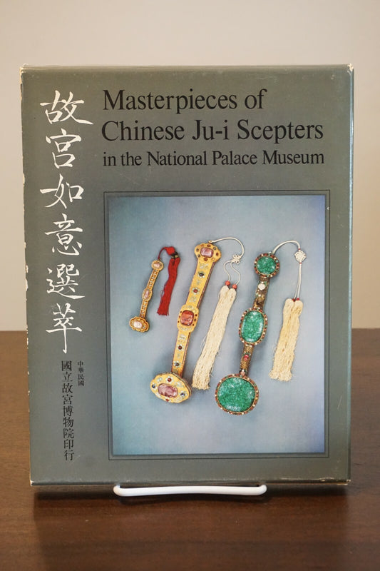 CHINESE JU-I SCEPTERS National Palace Museum / Chinese Asian Art