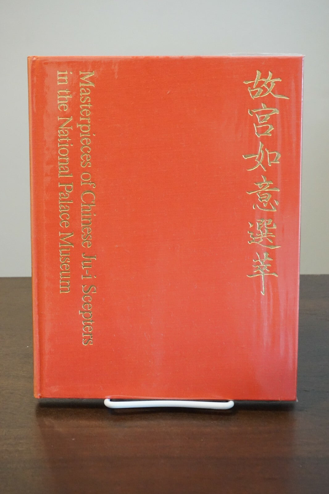 CHINESE JU-I SCEPTERS National Palace Museum / Chinese Asian Art