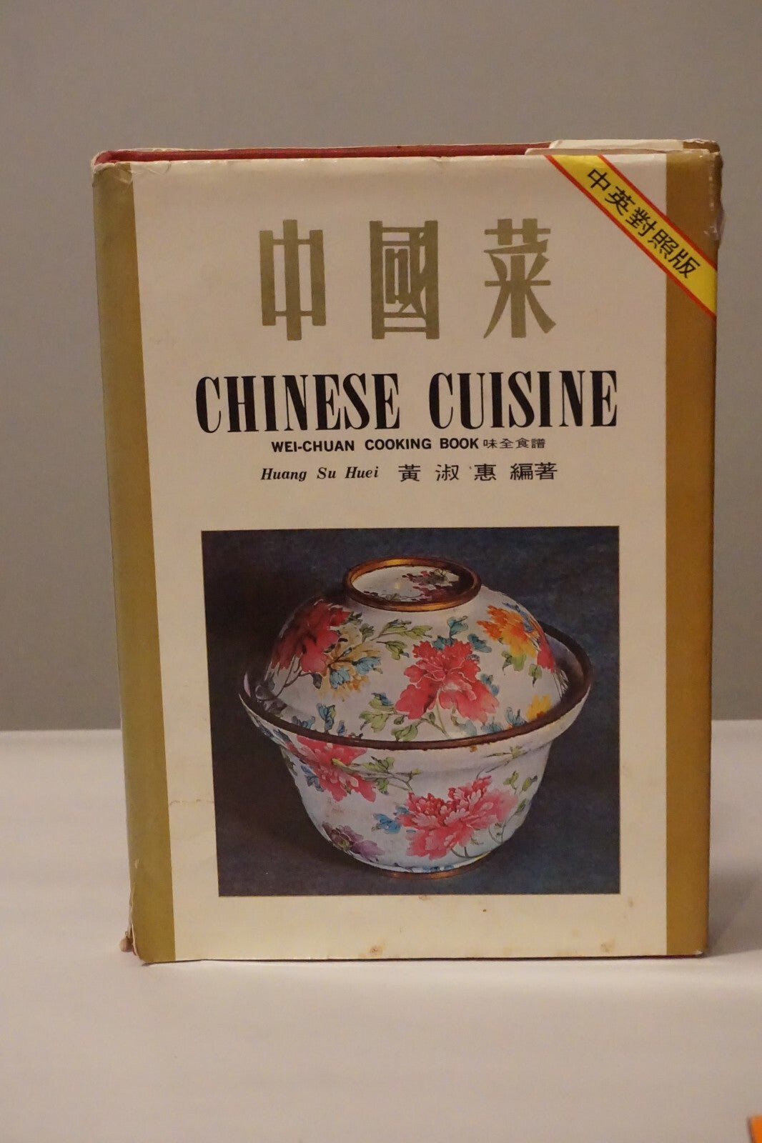 Wei-Chuan Cooking Books - Chinese Cuisine and Chinese Snacks HC DJ