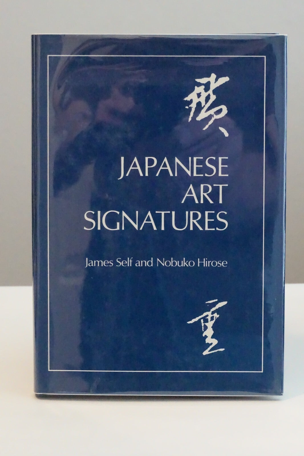 Japanese Art Signatures by James Self and Nobuko Hirose 1987 Hardcover DJ
