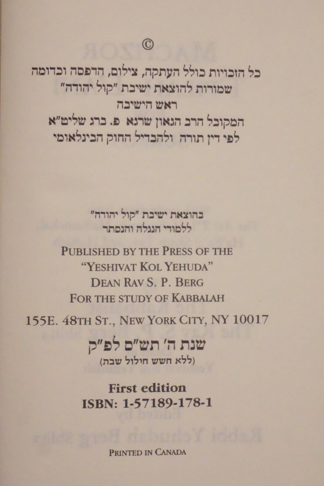 The First Ever Kabbalistic Sukkot Prayer Book HC 1st Edition
