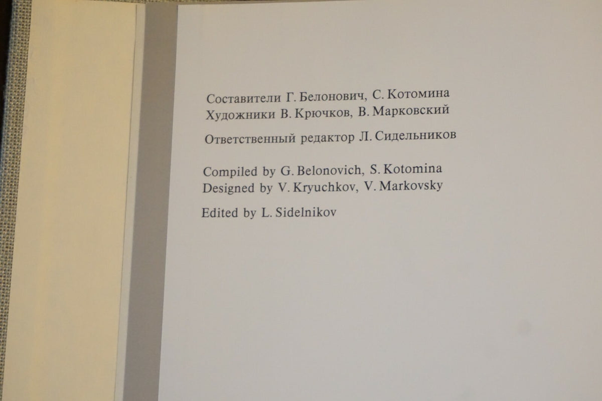 Tchaikovsky 1840-1893 by G. Belonovich and S. Kotomina 1990 2 Volumes