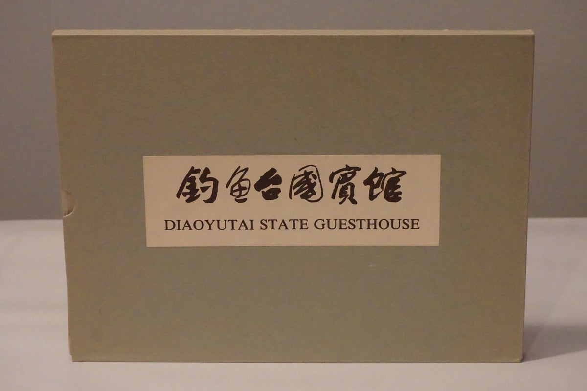 DIAOYUTAI STATE GUESTHOUSE VIP SOUVENIR BOOK