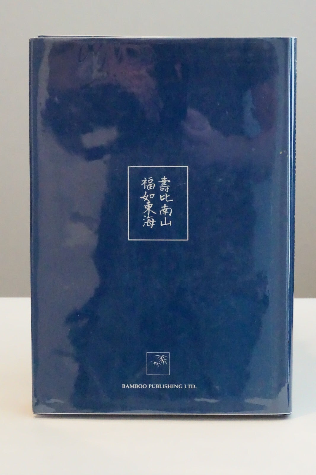 Japanese Art Signatures by James Self and Nobuko Hirose 1987 Hardcover DJ
