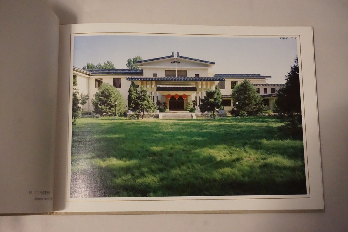 DIAOYUTAI STATE GUESTHOUSE VIP SOUVENIR BOOK