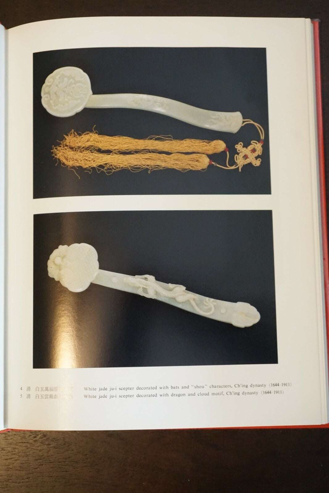 CHINESE JU-I SCEPTERS National Palace Museum / Chinese Asian Art