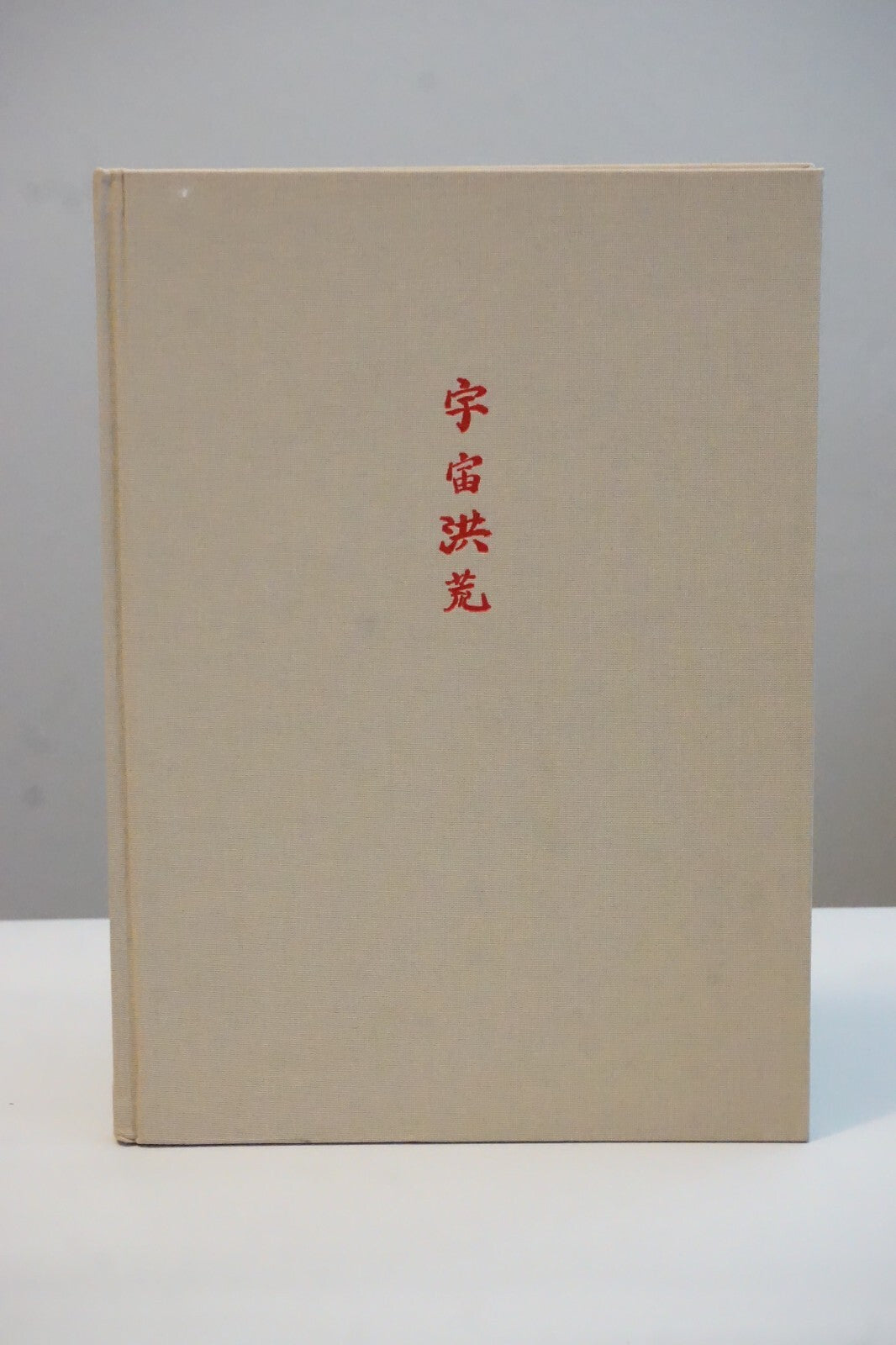 Beyond the Screen: Chinese Furniture of the 16th and 17th Centuries MFA Boston