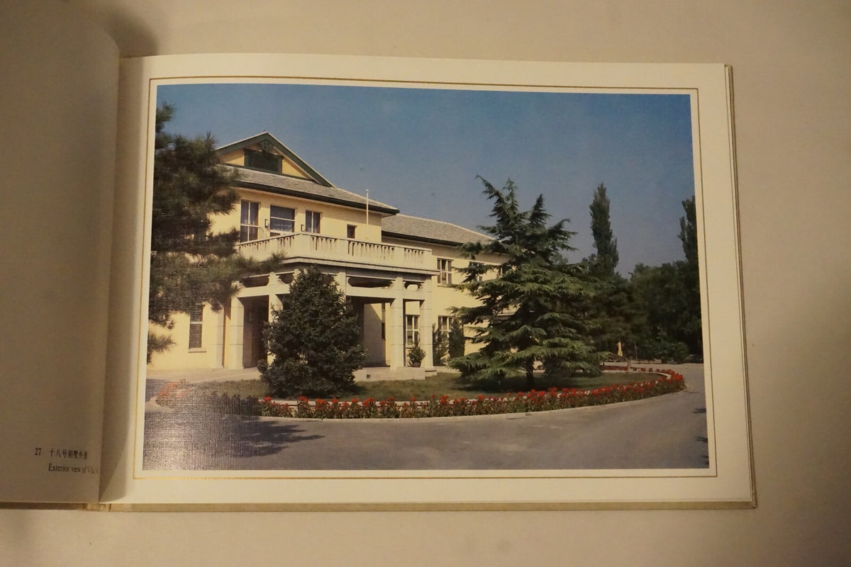 DIAOYUTAI STATE GUESTHOUSE VIP SOUVENIR BOOK