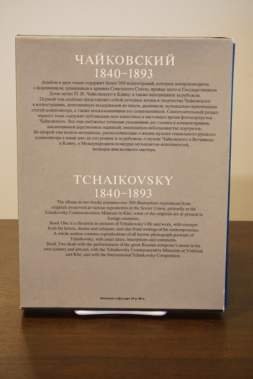 Tchaikovsky 1840-1893 by G. Belonovich and S. Kotomina 1990 2 Volumes