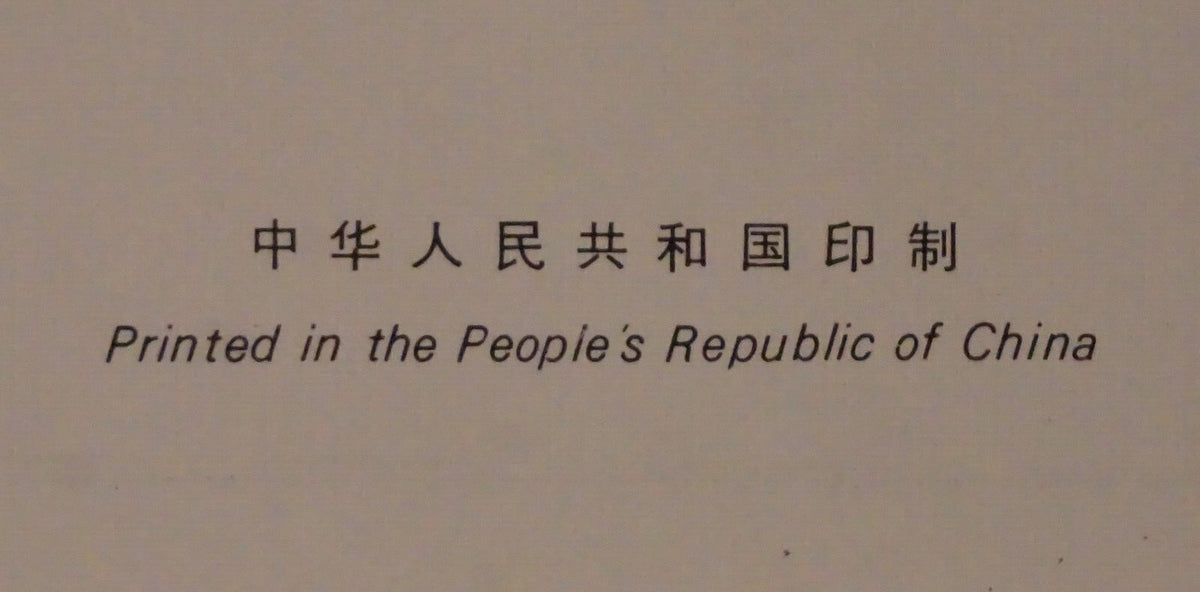 DIAOYUTAI STATE GUESTHOUSE VIP SOUVENIR BOOK