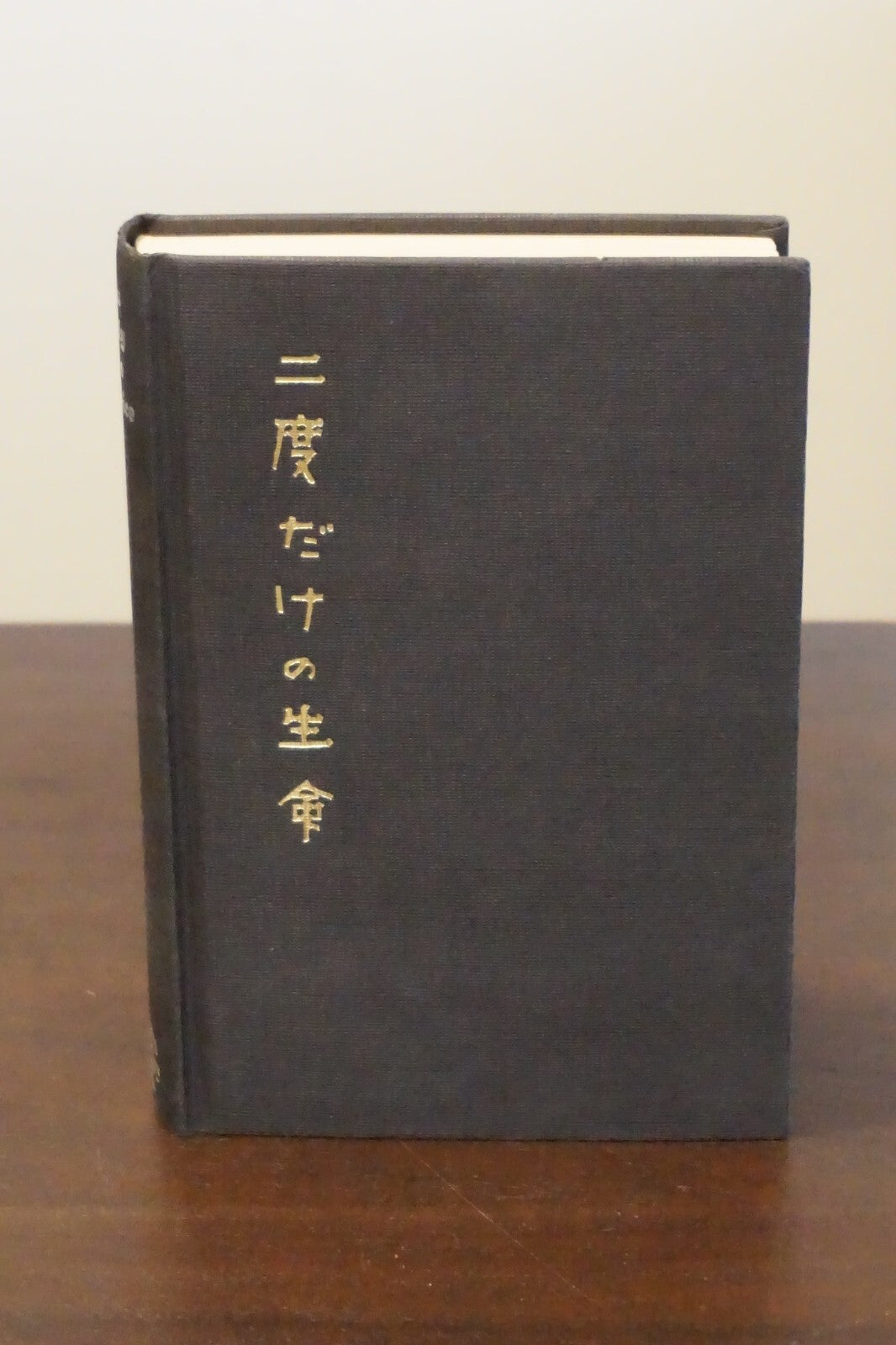 You Only Live Twice by Ian Fleming 1964 1st Edition 1st Printing HC DJ