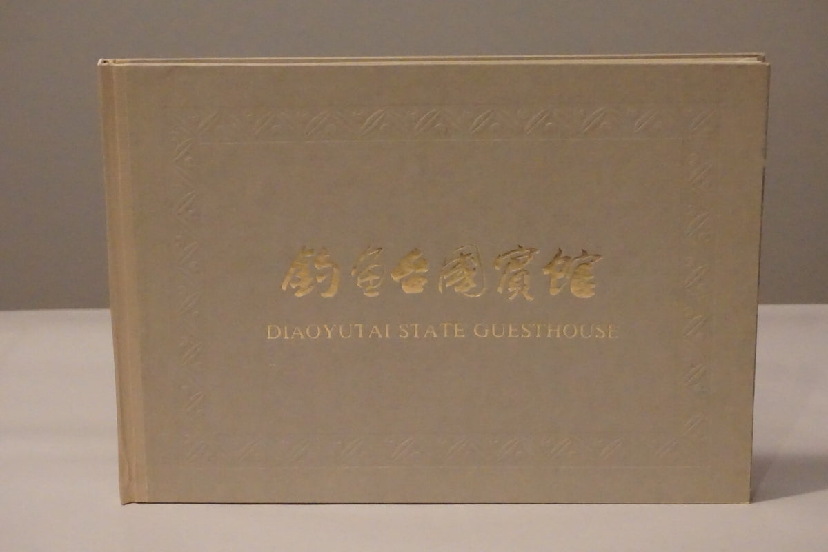 DIAOYUTAI STATE GUESTHOUSE VIP SOUVENIR BOOK