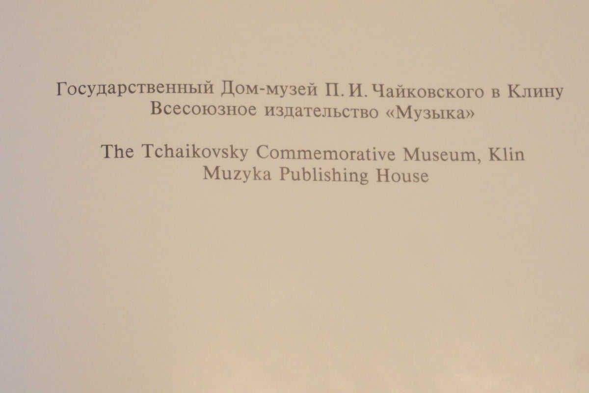 Tchaikovsky 1840-1893 by G. Belonovich and S. Kotomina 1990 2 Volumes