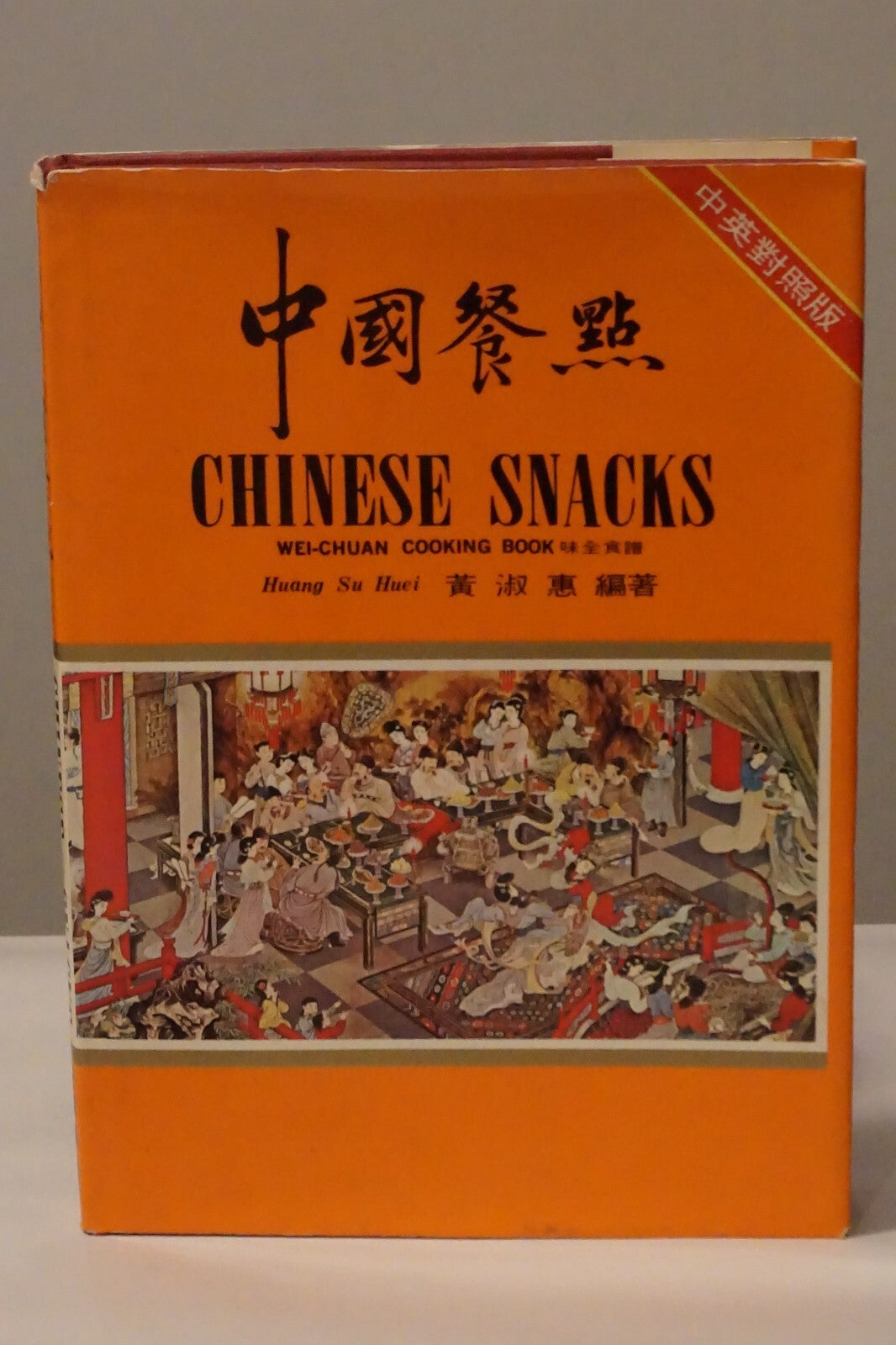 Wei-Chuan Cooking Books - Chinese Cuisine and Chinese Snacks HC DJ